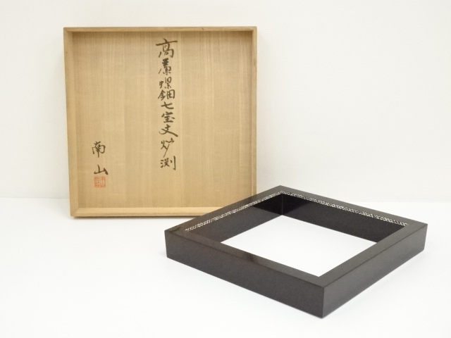 本漆 駿河塗り 炉縁、銅製 炉壇セット 茶器/茶道具 炉縁】 拭漆塗り（拭き漆塗り） 沢栗 国産栗材 – 今